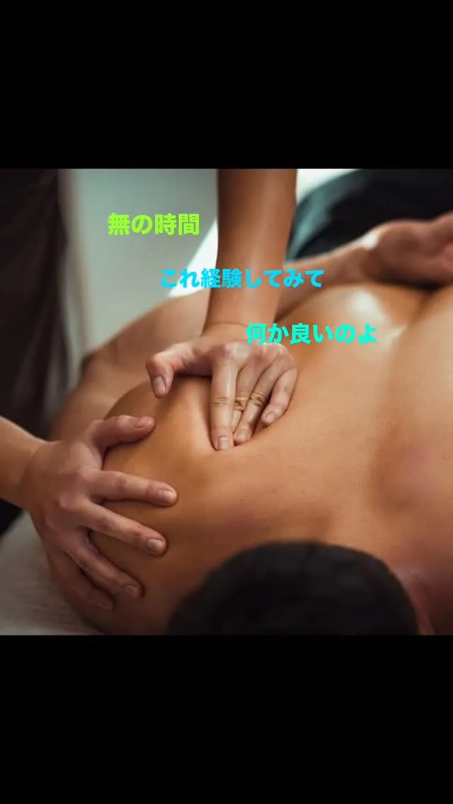 🌙静かな夜に、心と身体を「無」に戻す時間を