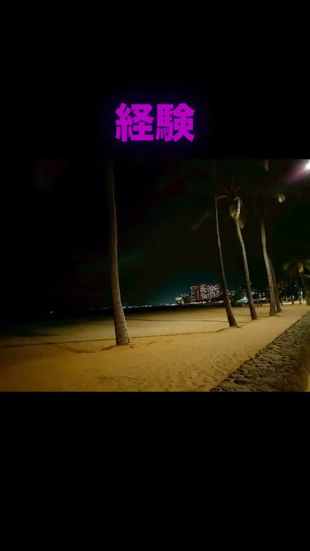 Hawaiianロミロミ＆スウェディッシュ。