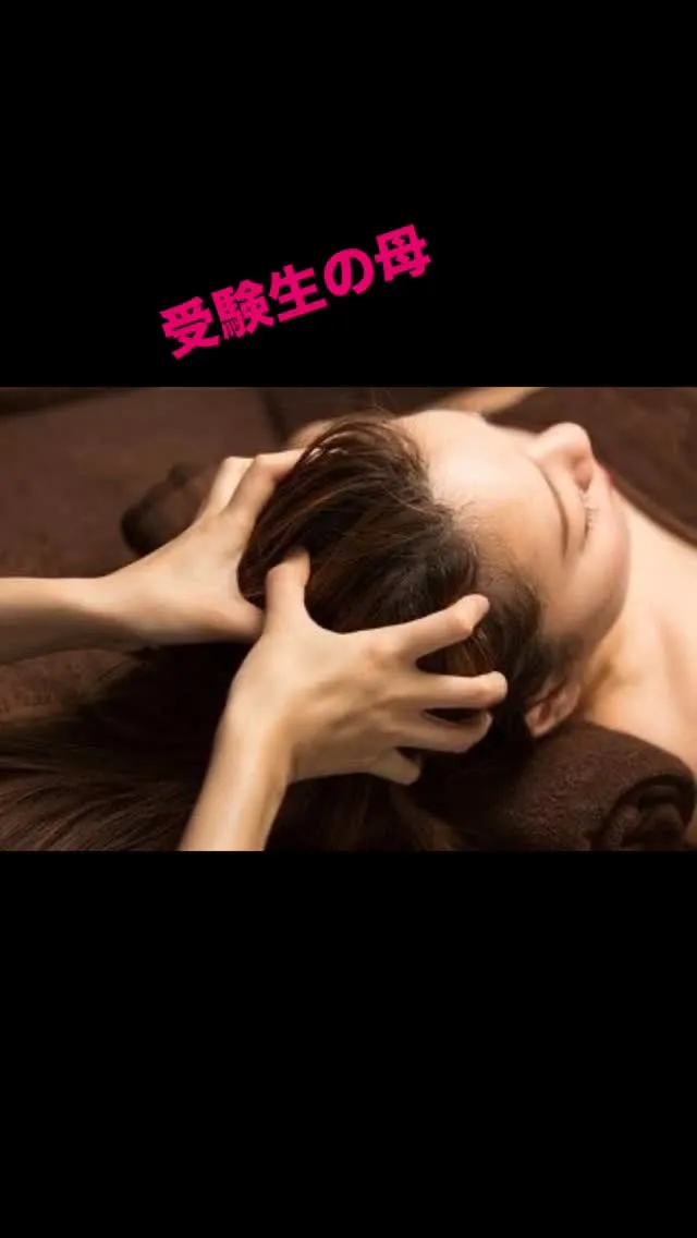 受験ストレス。