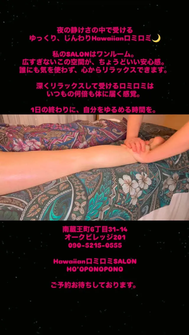 ゆっくり、じんわり流す