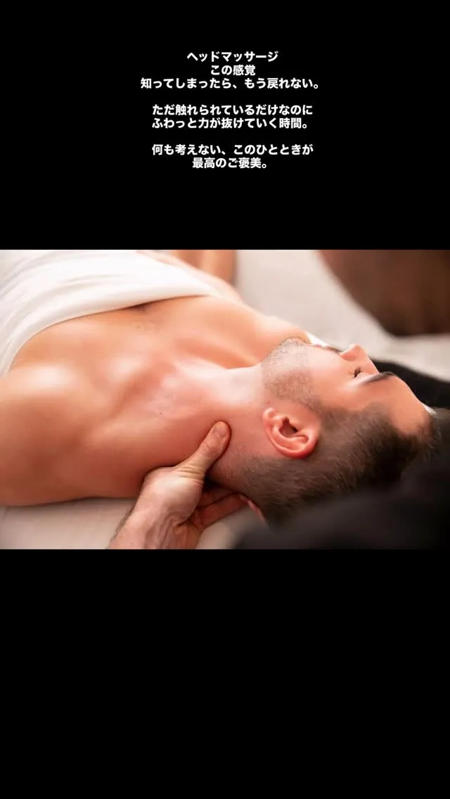 頭のコリって、本当は毎日ほぐした方がいいって分かってる。