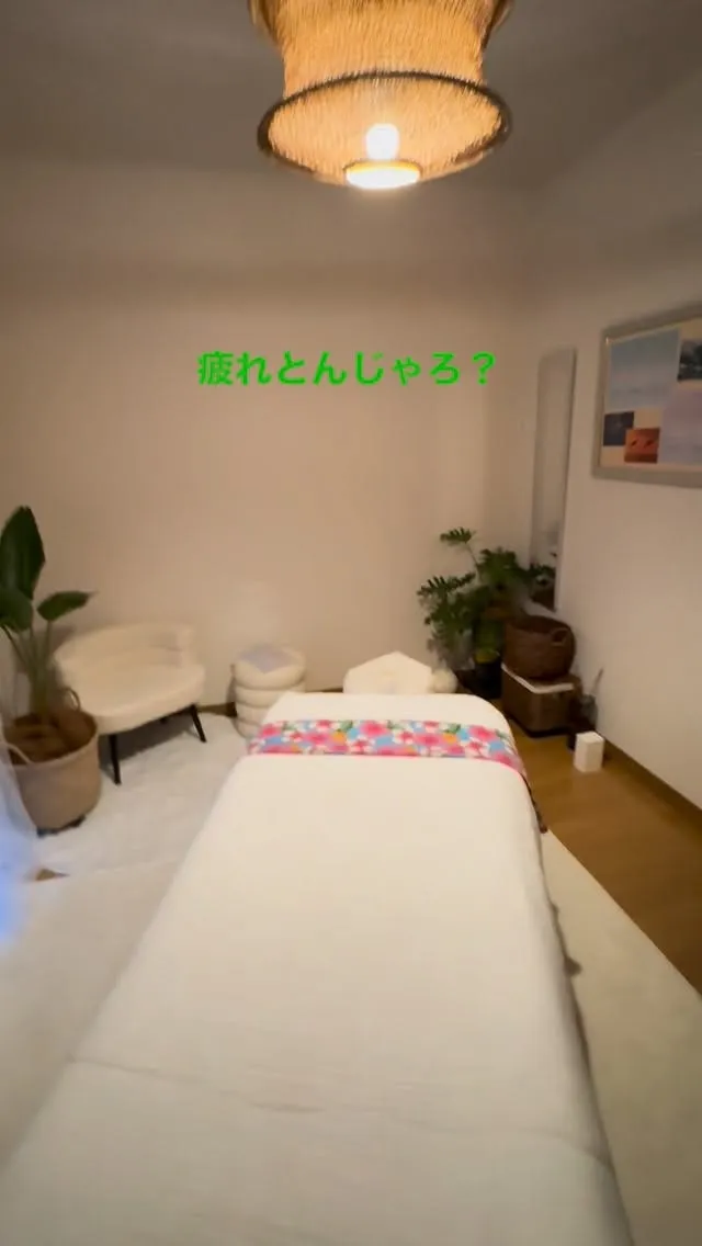 最近、疲れを我慢しとらん？ 
